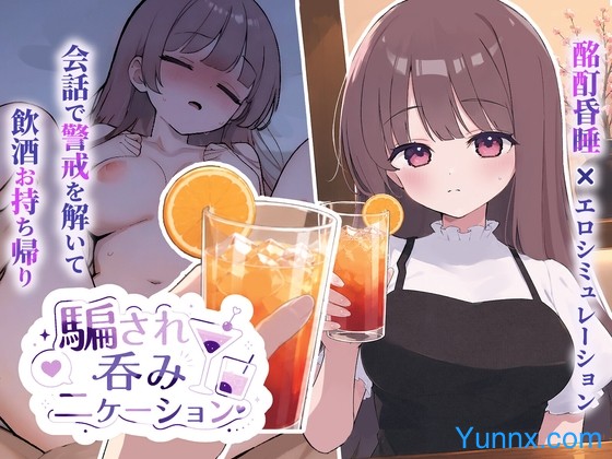 Tricked Into Drinking Logo