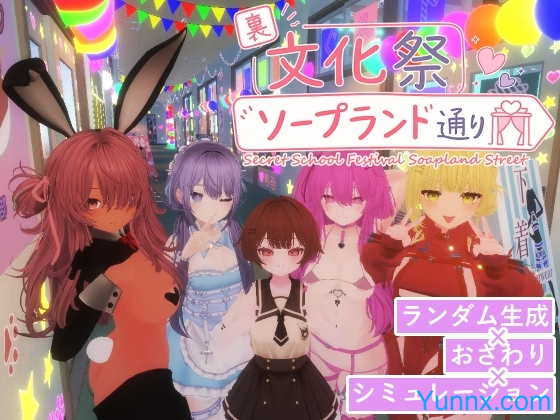 Secret School Festival Secret School Festival Hentai game download