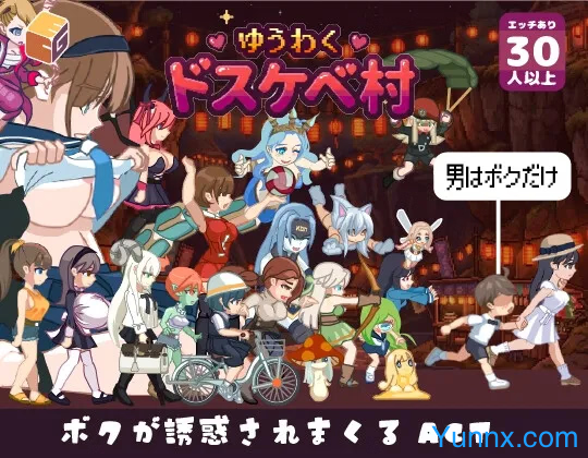 Seductive Pervert Village Logo